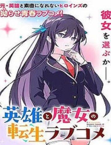 Chuyện Tình Chuyển Sinh Hài Hước Của Anh Hùng Và Phù Thuỷ